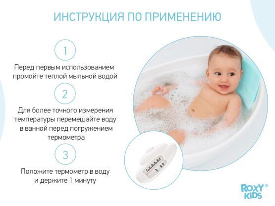 Termometru pentru apa Roxy Kids Submarin (RWT-002)