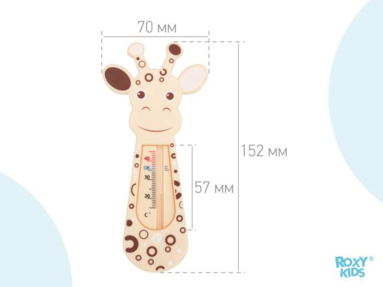 Termometru pentru baie Roxy Kids Giraffe, Bej (RWT-001)