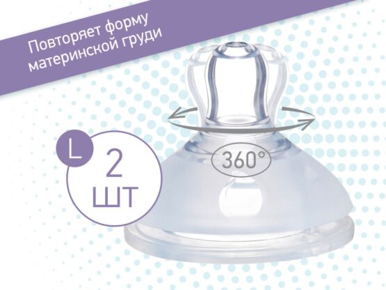 Tetine din silicon Roxy Kids cu flux rapid 6+, (2 buc.) (RBTL-003-L)