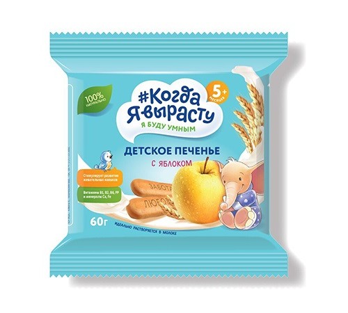 Biscuiți „Когда я вырасту” cu măr (60 gr.)