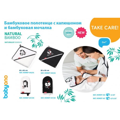 manusa de curatare din bambus