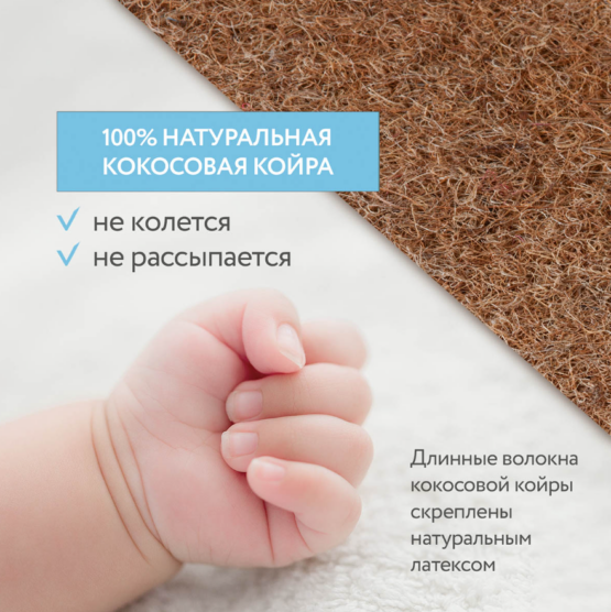 Junior-Flex-140x60cm