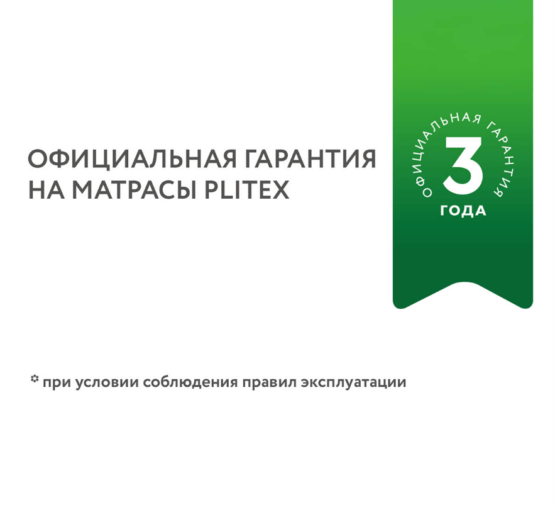 Junior-Flex-140x60cm