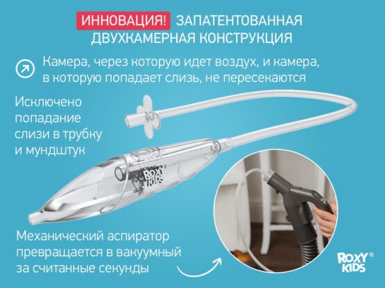 Aspirator-nazal-cu-un-adaptor