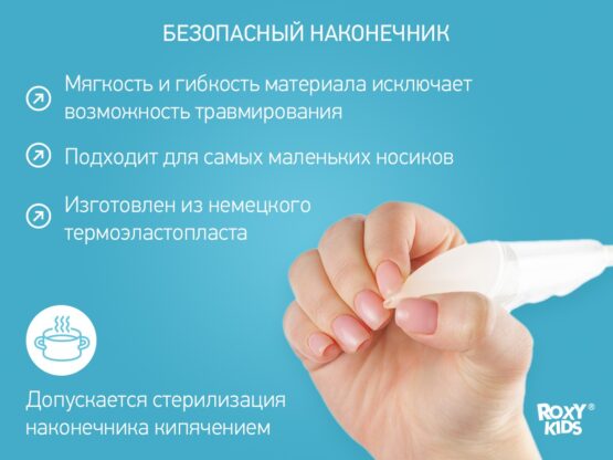 Aspirator-nazal-cu-un-adaptor