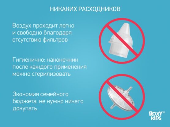 Aspirator-nazal-cu-un-adaptor