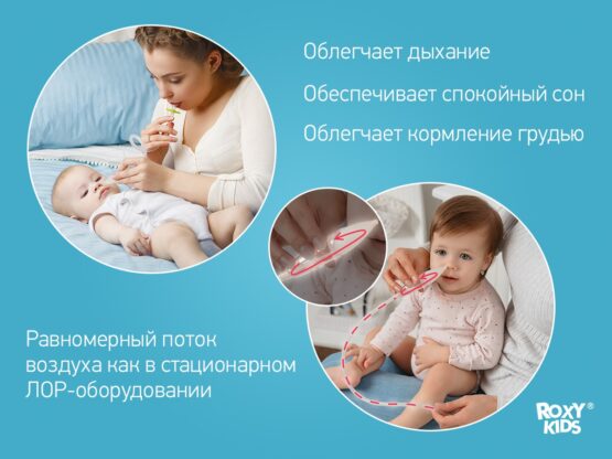 Aspirator-nazal-cu-un-adaptor