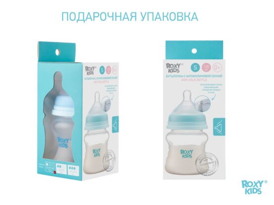 Biberon Roxy Kids 120ml, cu flux lent, 0+ (RBTL-001)