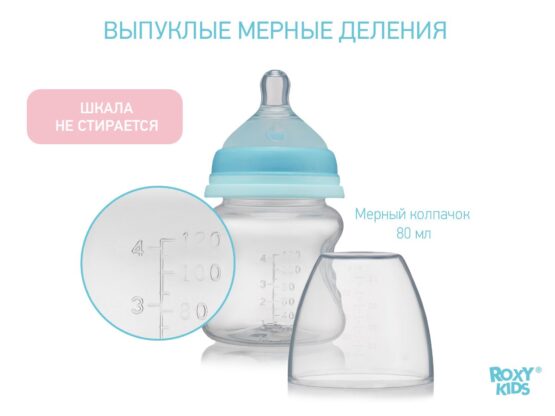 Biberon Roxy Kids 120ml, cu flux lent, 0+ (RBTL-001)