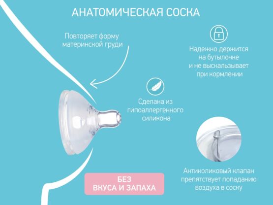 Biberon Roxy Kids 120ml, cu flux lent, 0+ (RBTL-001)