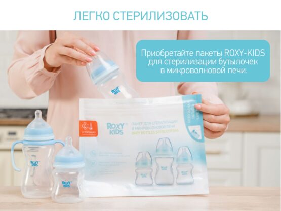 Biberon Roxy Kids 120ml, cu flux lent, 0+ (RBTL-001)