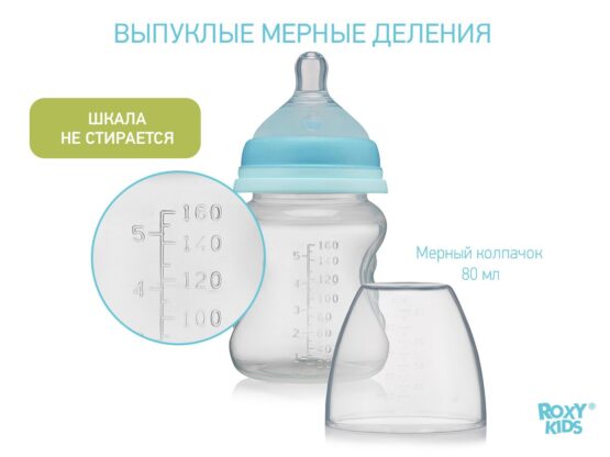 Biberon Roxy Kids 160ml, cu flux mediu, 3+ (RBTL-002)