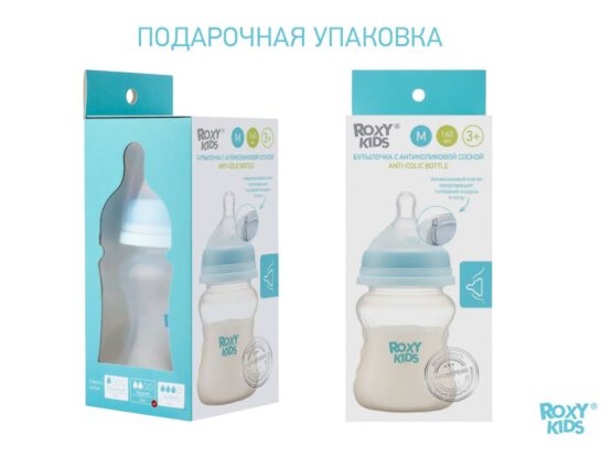 Biberon Roxy Kids 160ml, cu flux mediu, 3+ (RBTL-002)