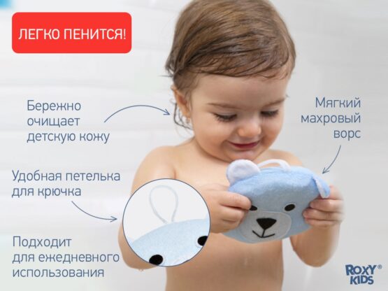 Burete de baie Roxy Kids Ursulet (RBS-004)