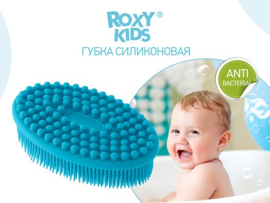 Burete de baie siliconat oval Roxy Kids, Albastru (RSB-003)