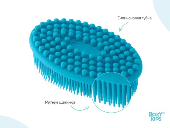 Burete de baie siliconat oval Roxy Kids, Albastru (RSB-003)