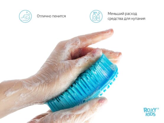 Burete de baie siliconat oval Roxy Kids, Albastru (RSB-003)