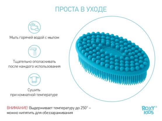 Burete de baie siliconat oval Roxy Kids, Albastru (RSB-003)