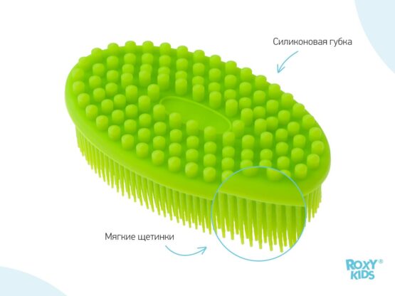 Burete de baie siliconat oval Roxy Kids, Verde deschis (RSB-004)