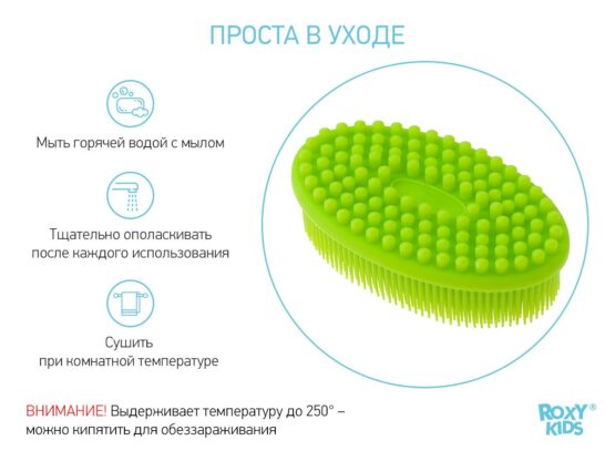 Burete de baie siliconat oval Roxy Kids, Verde deschis (RSB-004)
