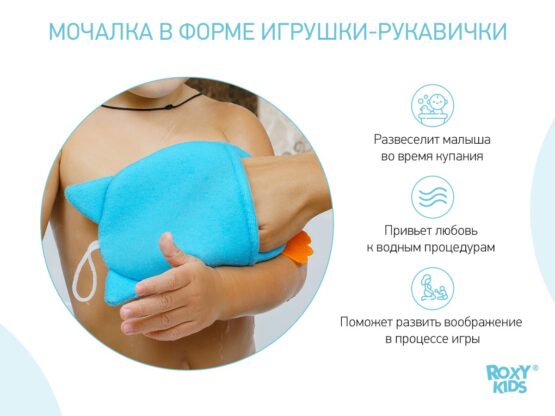 Burete-manusa de baie Roxy Kids Baby Owl (RBS-003)