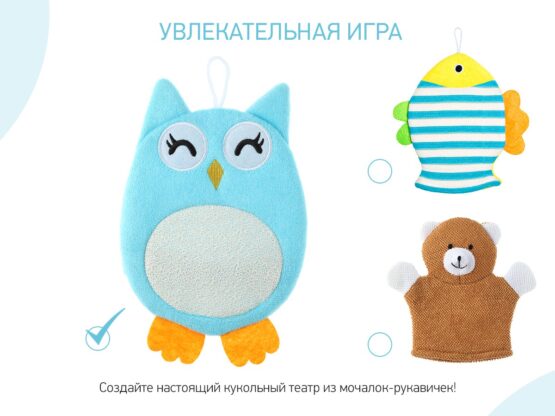 Burete-manusa de baie Roxy Kids Baby Owl (RBS-003)