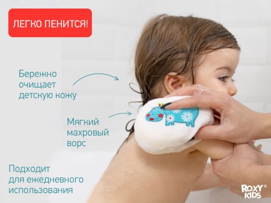 Burete moale cu strat de bumbac Roxy Kids (RBS-001)