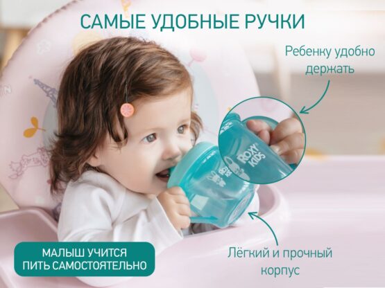 Cana anti-varsare cu nasuc Roxy Kids, Mint (RFD-005-B)