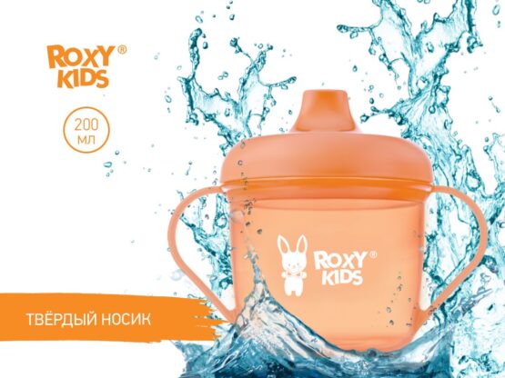 Cana anti-varsare cu nasuc Roxy Kids, Piersic (RFD-005-O)