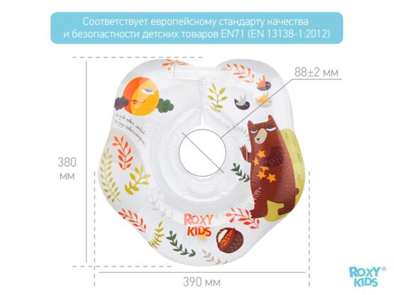 Cerc pentru scaldat nou-nascuti Roxy Kids Fairytale Bear (RN-006)