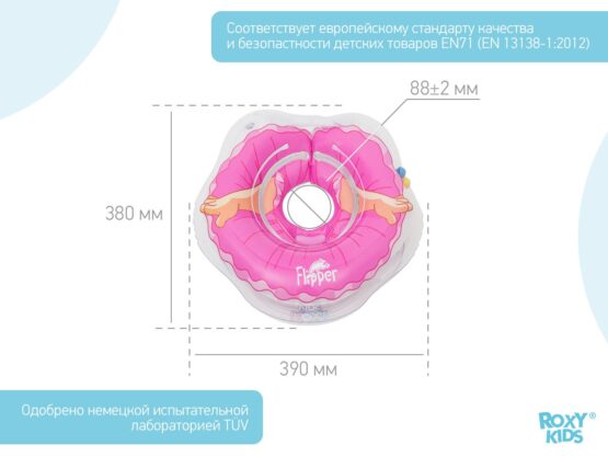 Cerc pentru scaldat nou-nascuti Roxy Kids Flipper, Balerina (FL007)