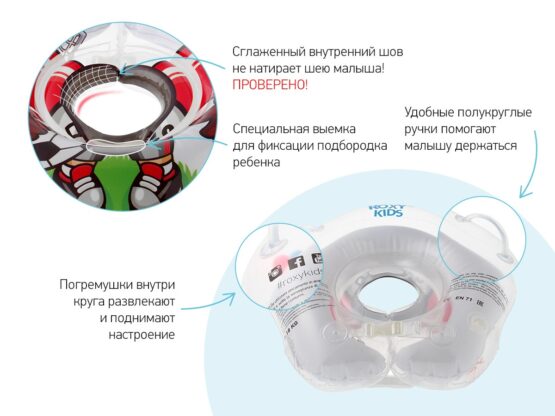 Cerc pentru scaldat nou-nascuti Roxy Kids Flipper, Fotbalist (FL010)