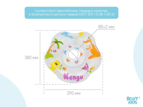 Cerc pentru scaldat nou-nascuti Roxy Kids Kengu (RN-001)