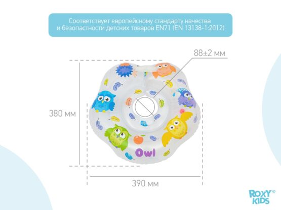 Cerc pentru scaldat nou-nascuti Roxy Kids Owl (RN-002)