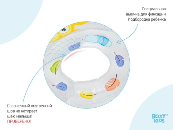 Cerc pentru scaldat nou-nascuti Roxy Kids Owl (RN-002)