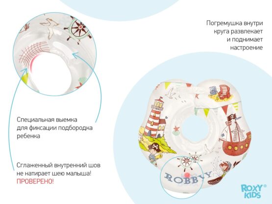 Cerc pentru scaldat nou-nascuti Roxy Kids Robby (RN-003)