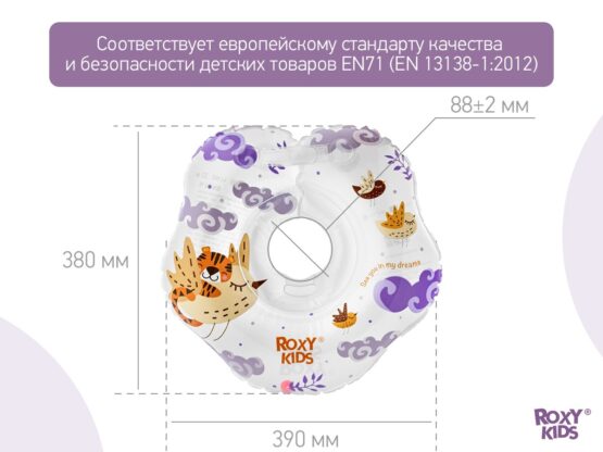 Cerc pentru scaldat nou-nascuti Roxy Kids Tiger Bird (RN-007)