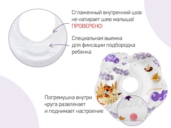 Cerc pentru scaldat nou-nascuti Roxy Kids Tiger Bird (RN-007)