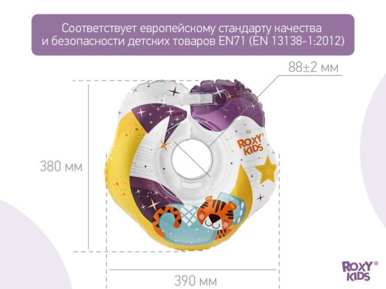 Cerc pentru scaldat nou-nascuti Roxy Kids Tiger Moon (RN-008)