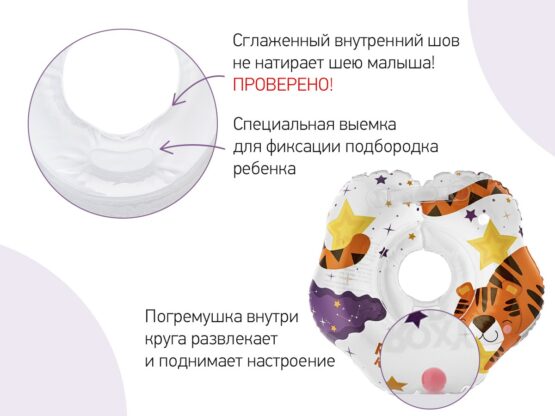 Cerc pentru scaldat nou-nascuti Roxy Kids Tiger Star (RN-009)