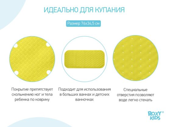 Covor de baie din cauciuc anti-alunecare Roxy Kids 34.576 cm (cu gauri), Verde deschis (BM-34576-G)