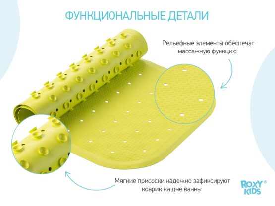 Covor de baie din cauciuc anti-alunecare Roxy Kids 34.576 cm (cu gauri), Verde deschis (BM-34576-G)