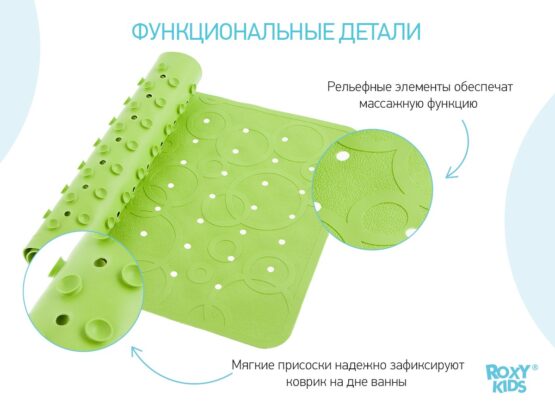 Covor de baie din cauciuc anti-alunecare Roxy Kids 35x76 cm (cu gauri), Verde deschis (BM-M188GR)