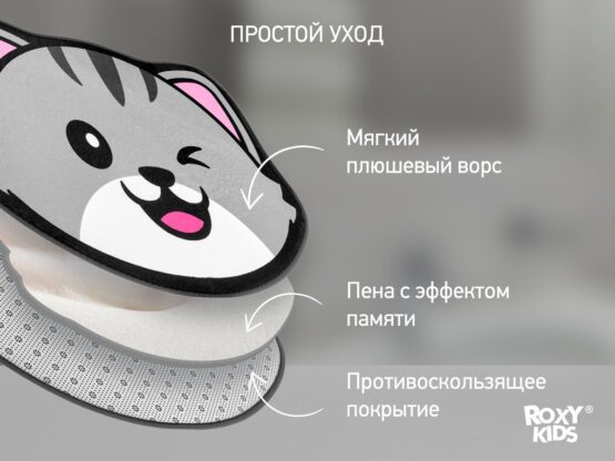 Covor de plus cu efect de memorie Roxy Kids „Cat” 50×60 cm (RBMT-003)