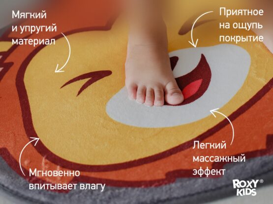 Covor de plus cu efect de memorie Roxy Kids „Leu” 50×60 cm (RBMT-004)