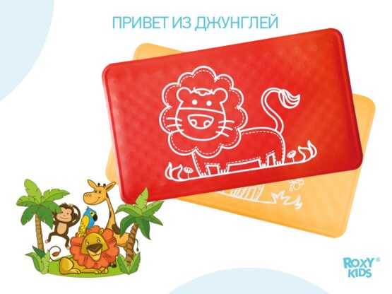 Covoras de baie din cauciuc anti-alunecare Roxy Kids 3458 cm Leu, Rosu (BM-M164R)