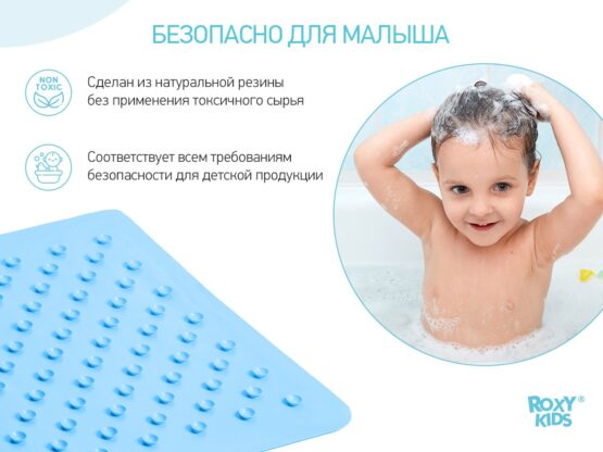 Covoras de baie din cauciuc anti-alunecare Roxy Kids 3474cm, Albastru (BM-3474-B)