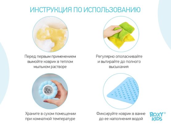 Covoras de baie din cauciuc anti-alunecare Roxy Kids 3474cm, Albastru (BM-3474-B)