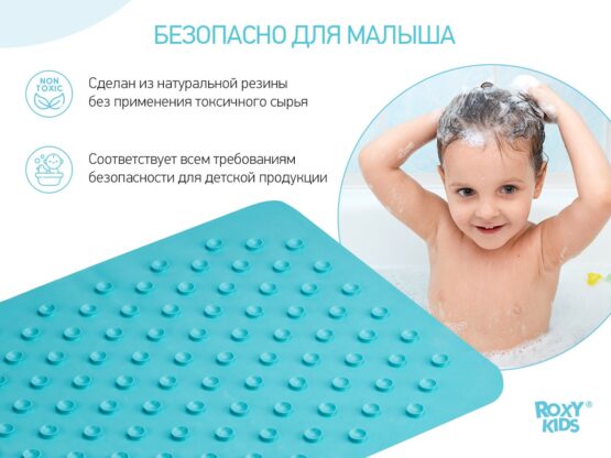 Covoras de baie din cauciuc anti-alunecare Roxy Kids 3576cm, Acvamarin (BM-M188-1AQ)