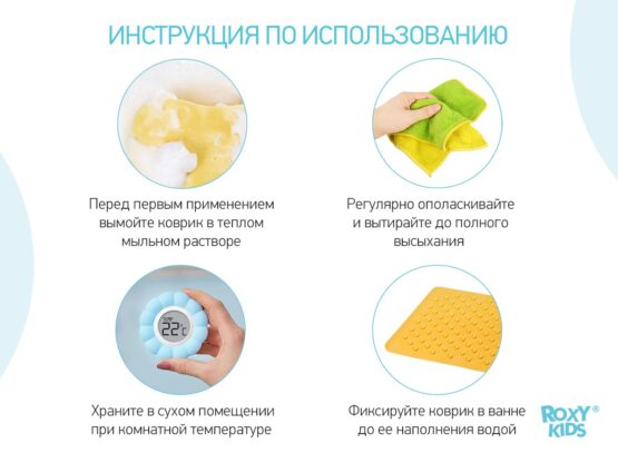 Covoras de baie din cauciuc anti-alunecare Roxy Kids 3576cm, Galben (BM-M188-1Y)